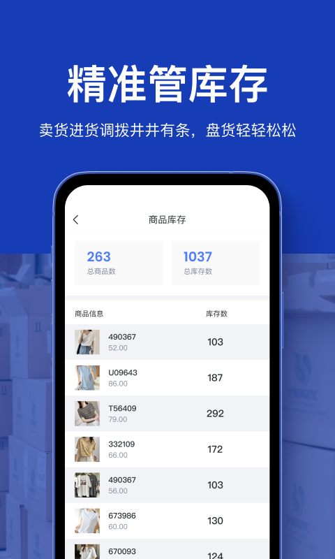 聚货通极速版截图4