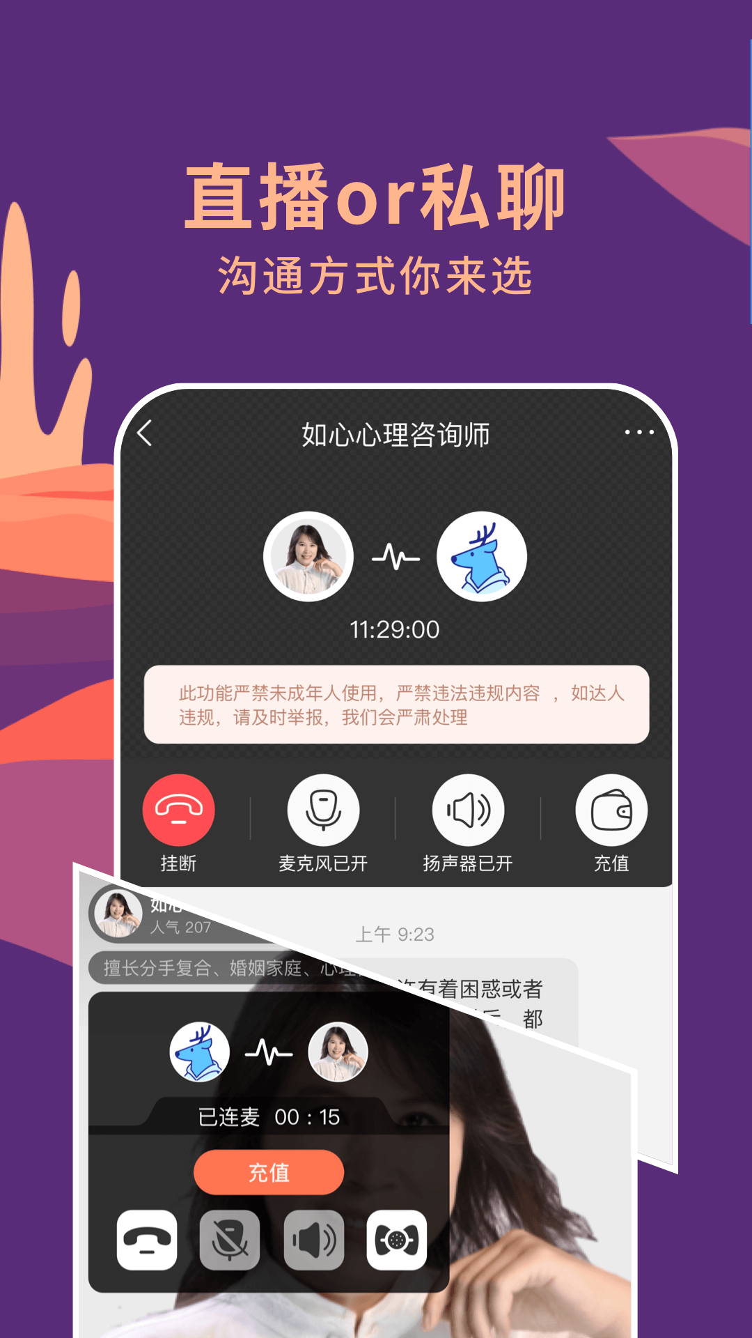 聊喻鸿蒙版截图3