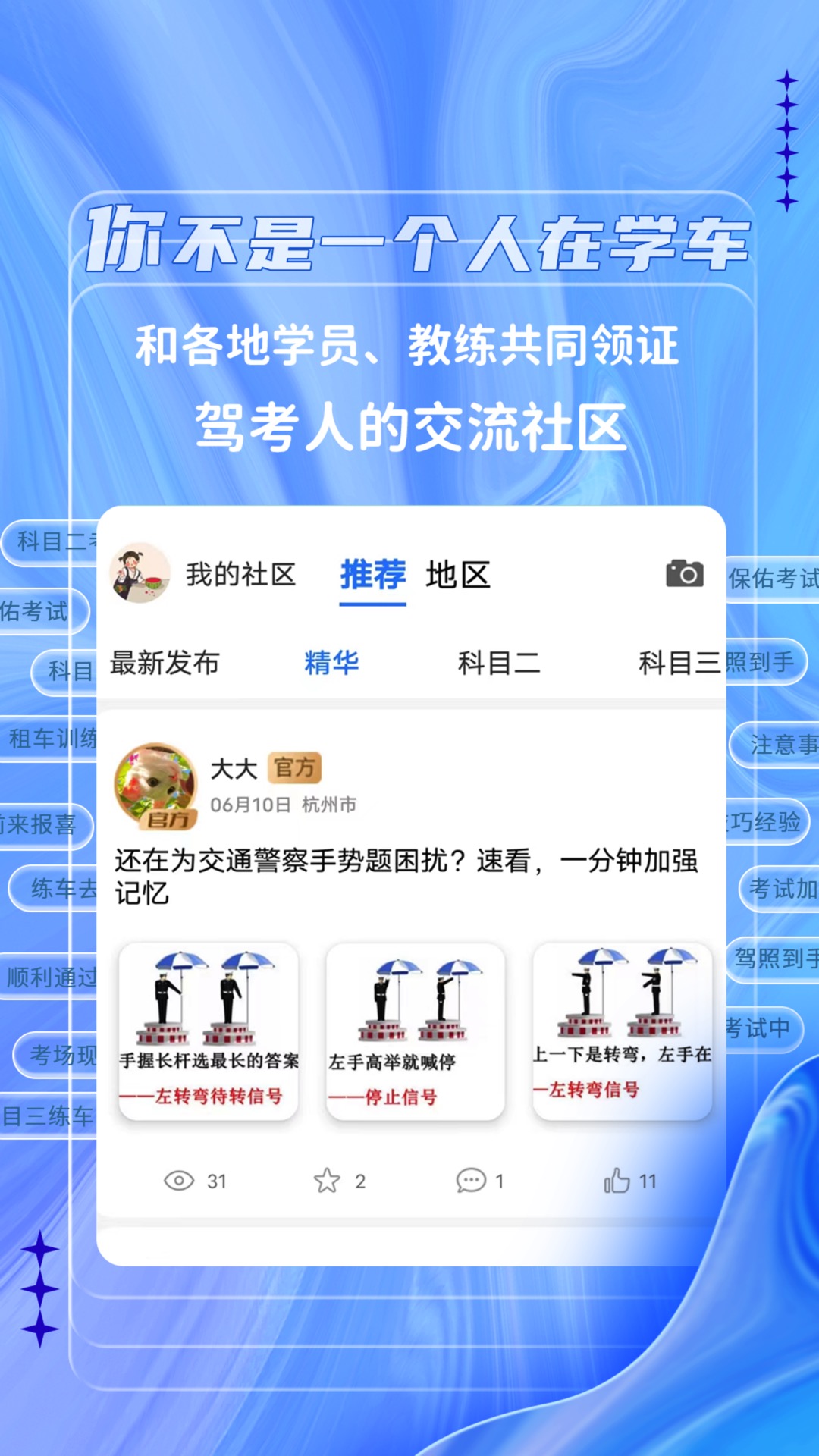 大众学车鸿蒙版截图5