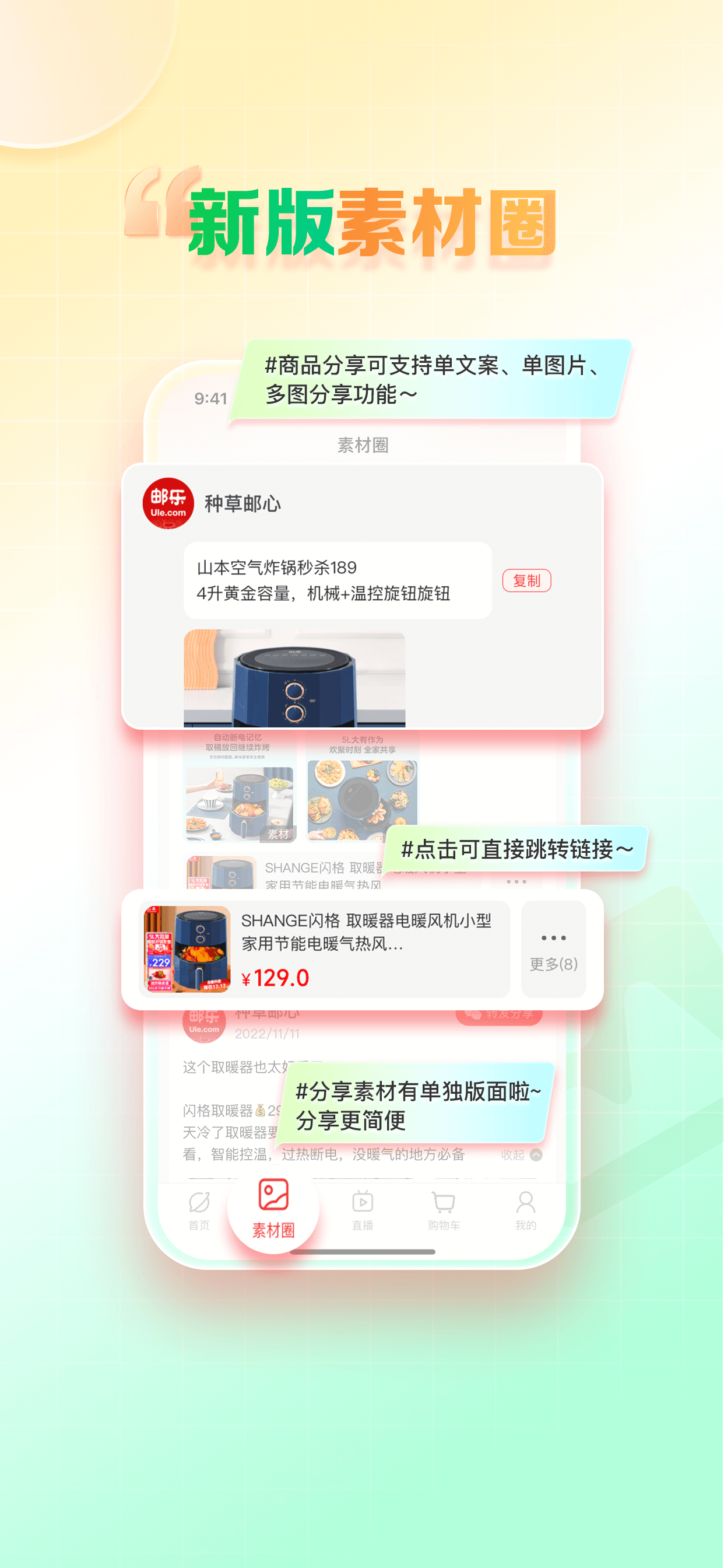 邮乐小店截图3