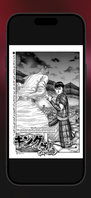 Manga CloudiPhone版截图7