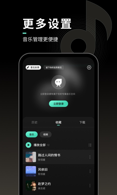 声玩音乐鸿蒙版截图4