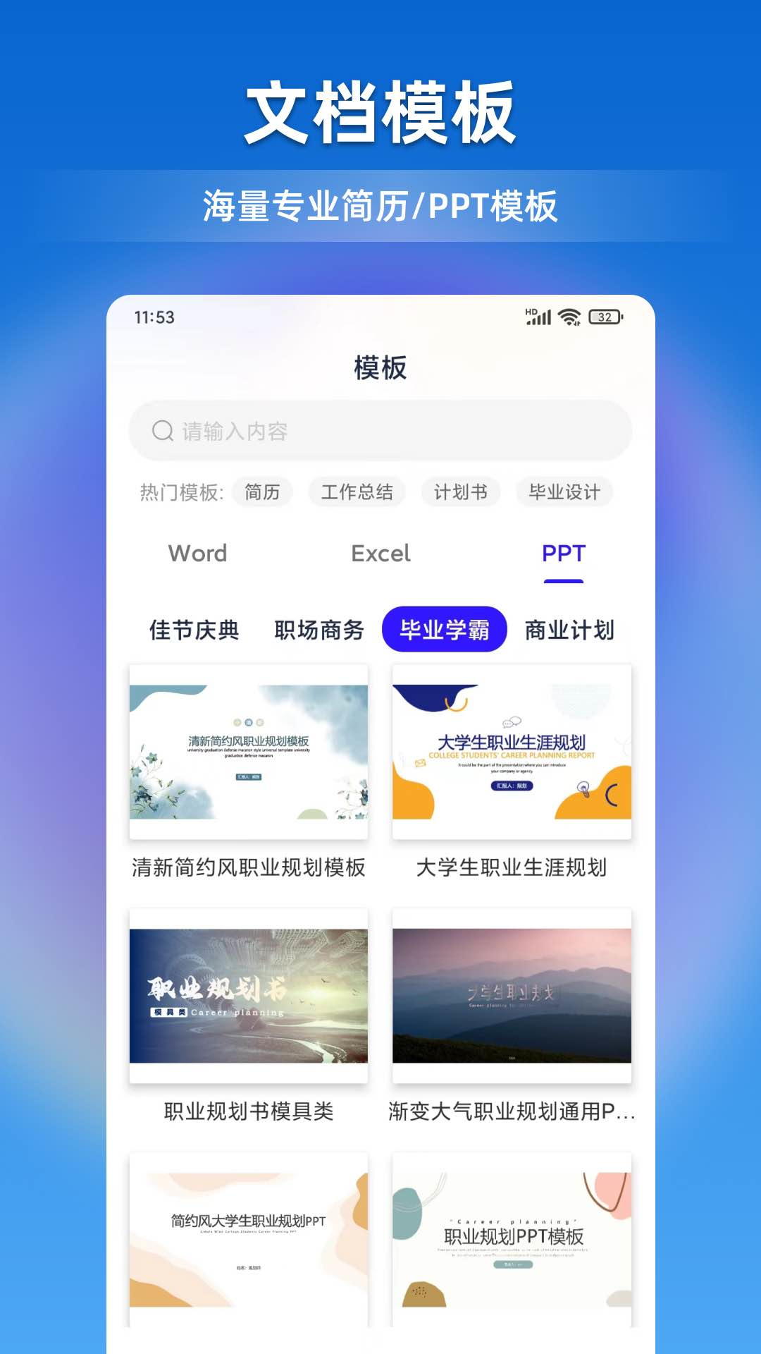 文档全能宝截图2