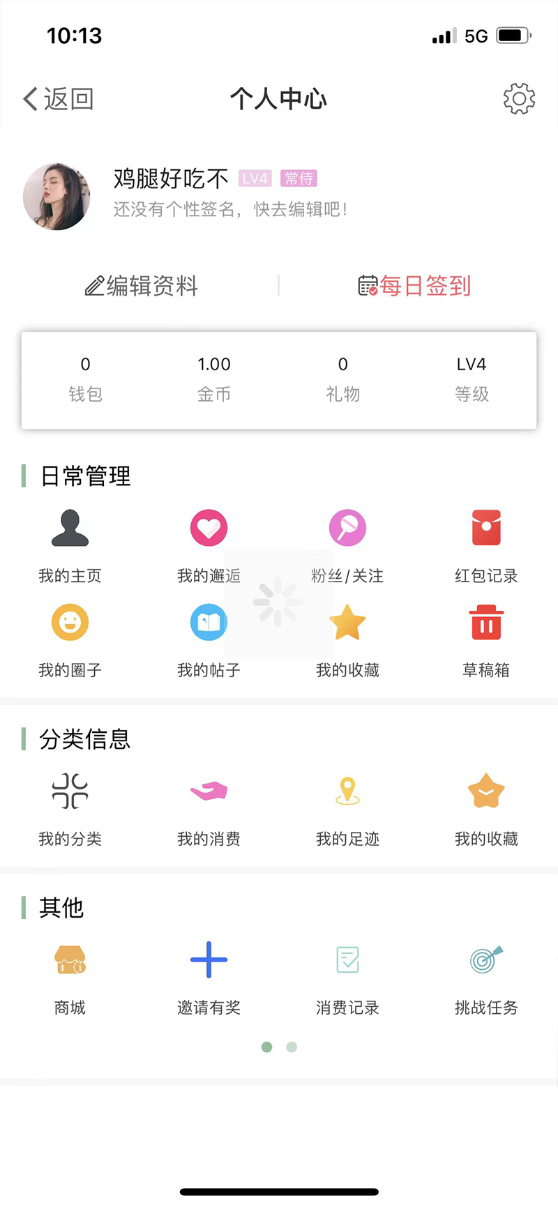 东海嘟嘟网鸿蒙版截图4