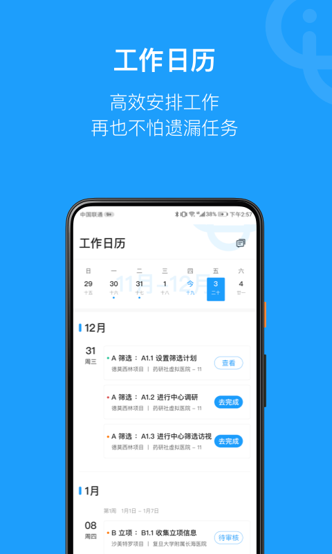 简研截图1