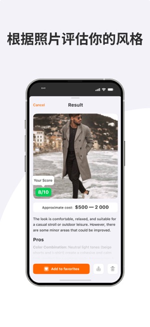 AI Stylist | 人工智能造型师：数字衣橱iPhone版截图1