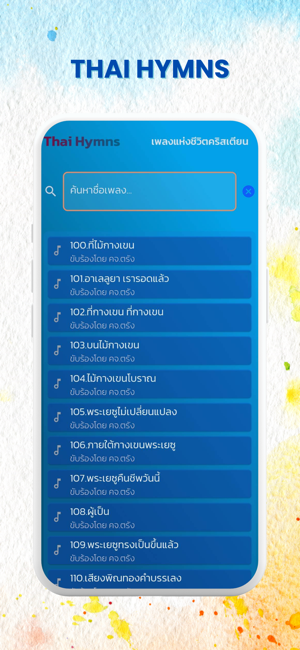 Thai HymnsiPhone版截图4