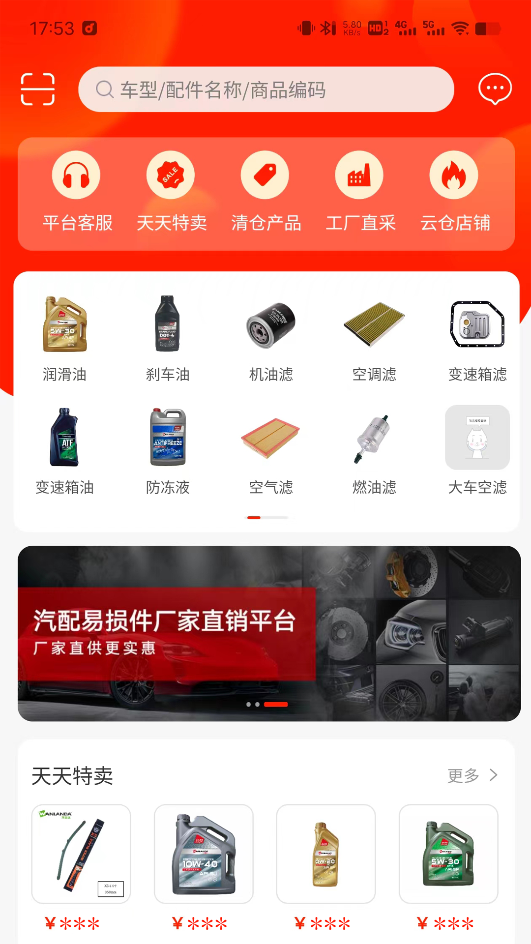 聚配云仓截图1