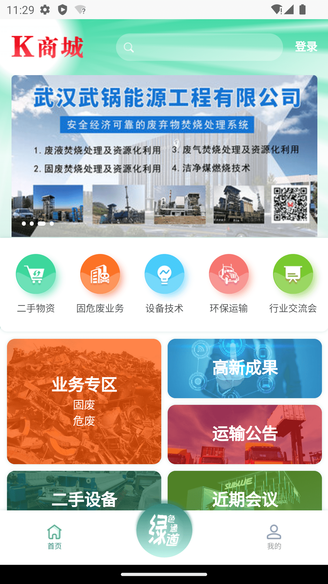 废旧市场鸿蒙版截图1