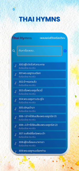 Thai HymnsiPhone版截图6