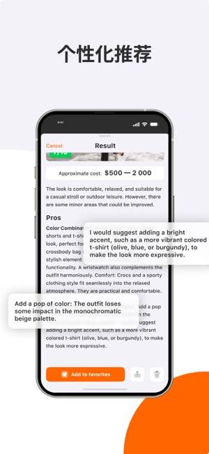 AI Stylist | 人工智能造型师：数字衣橱iPhone版截图2