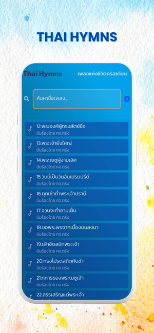 Thai HymnsiPhone版截图3