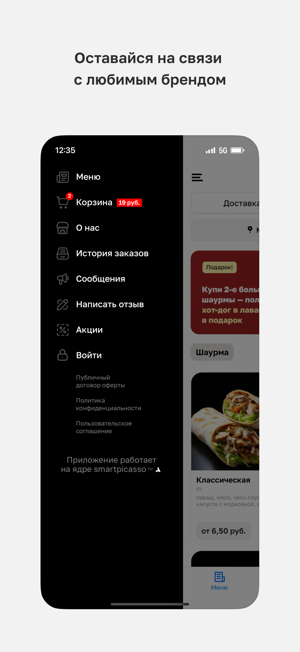 Дон Кебаб • НовополоцкiPhone版截图4