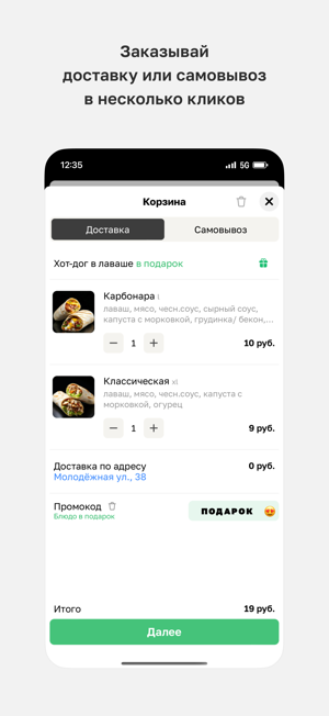 Дон Кебаб • НовополоцкiPhone版截图3