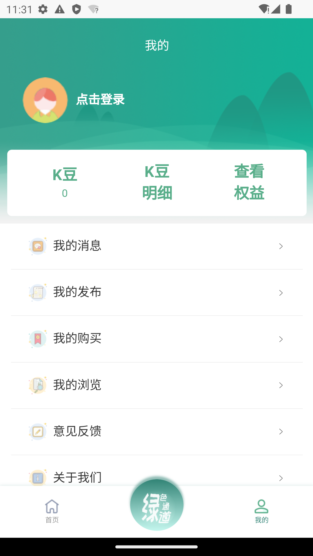 废旧市场鸿蒙版截图5