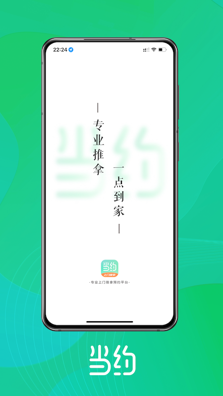 当约鸿蒙版截图4