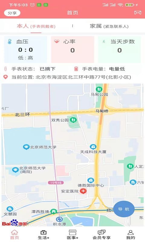 老人安截图1