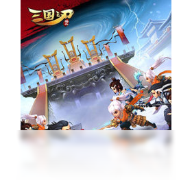 三国之刃（手游电脑版）PC版截图3