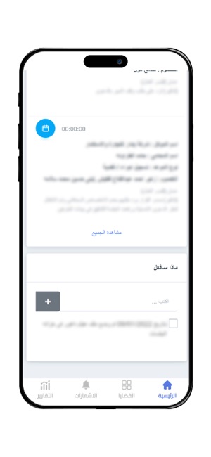 الجود للقانون Aljood LawiPhone版截图6