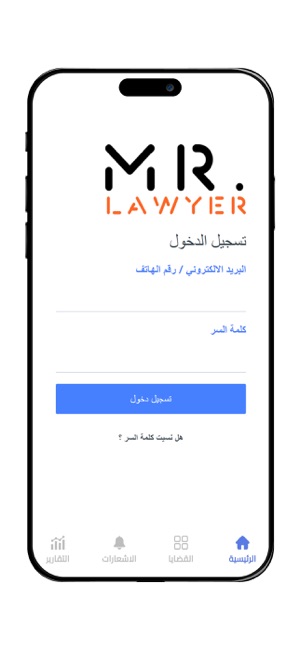 الجود للقانون Aljood LawiPhone版截图4