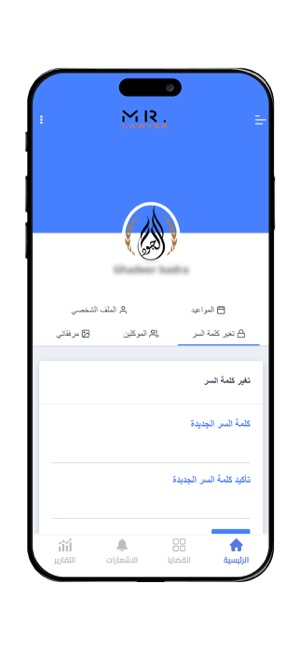 الجود للقانون Aljood LawiPhone版截图8