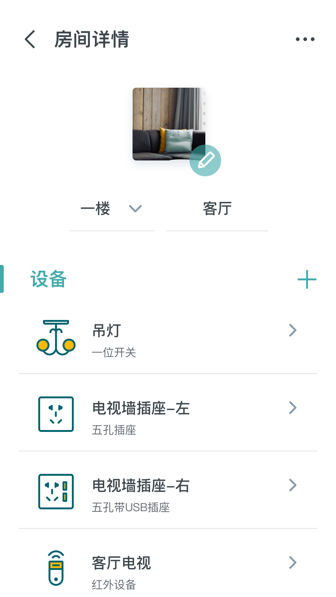 西门子智家鸿蒙版截图5