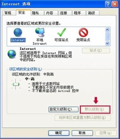 淘宝安全控件PC版截图2