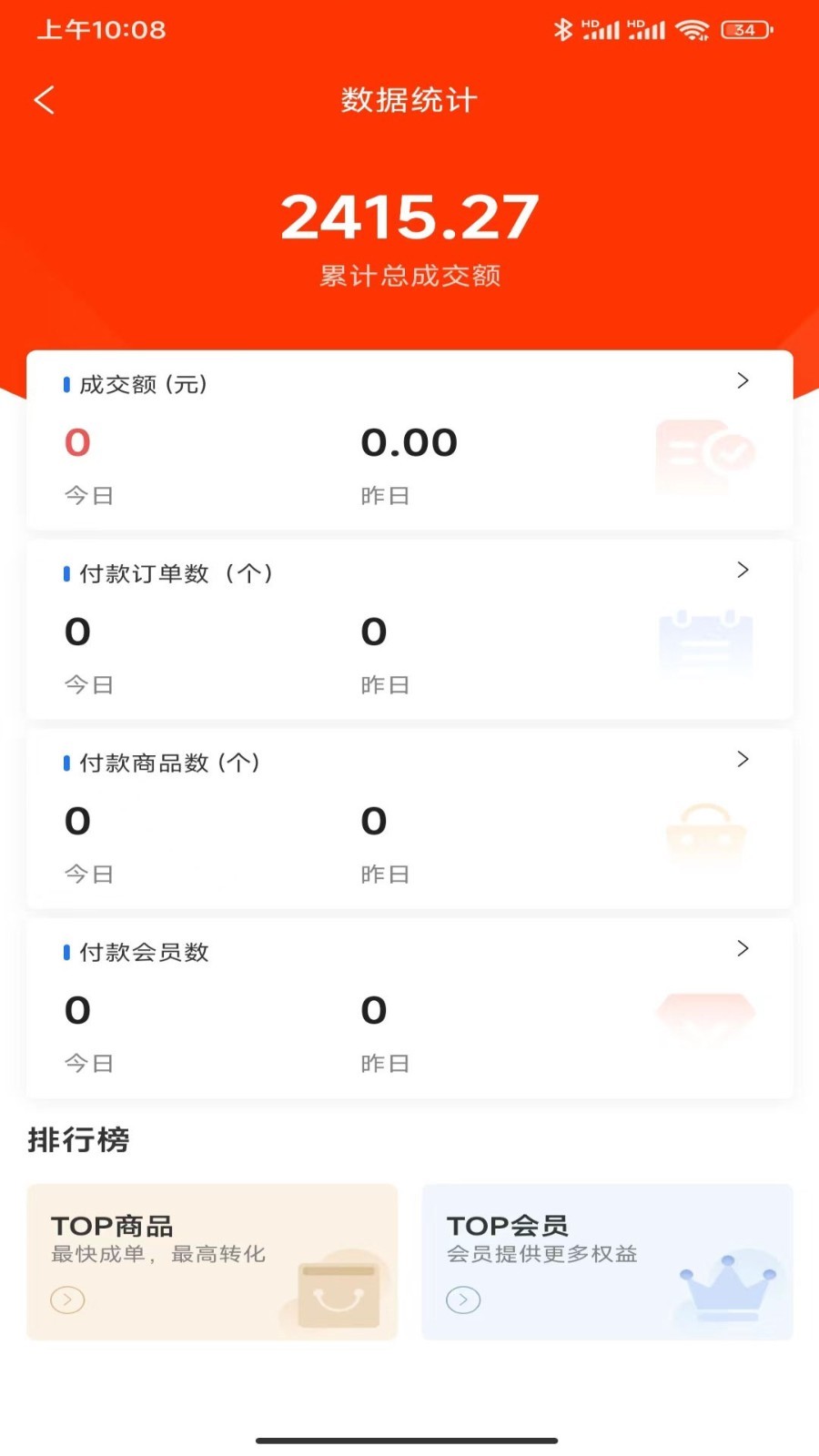 匠心商家截图3