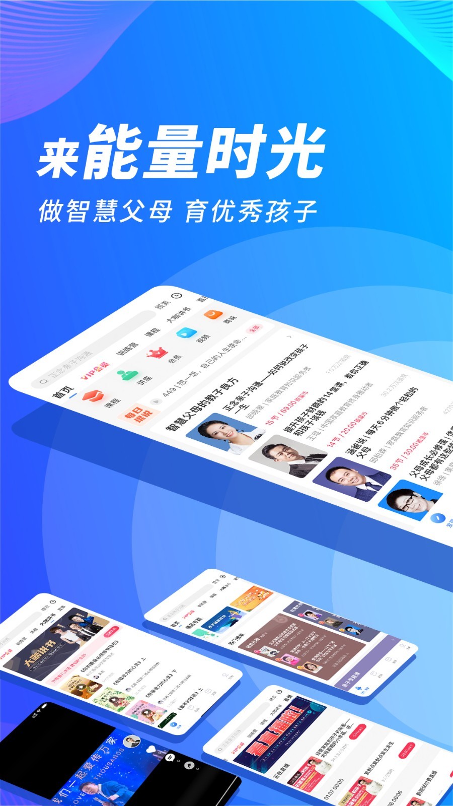 能量时光截图1