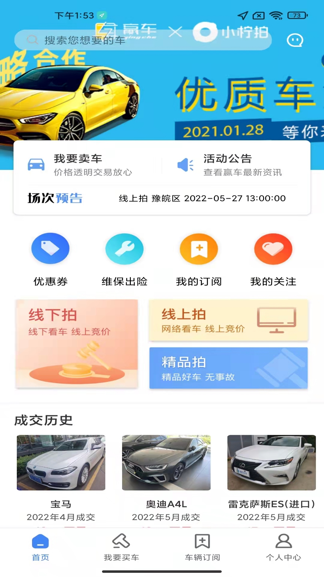 赢车网鸿蒙版截图1