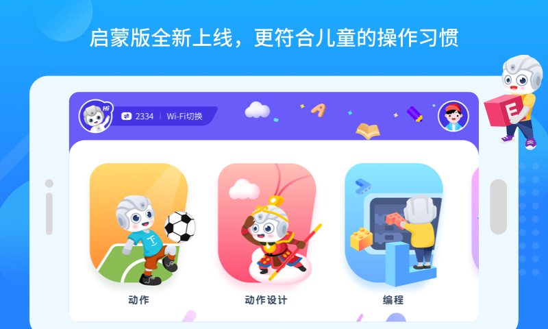 悟空教育版鸿蒙版截图1