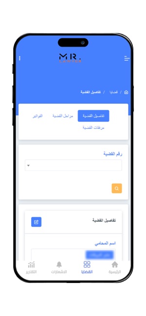 الجود للقانون Aljood LawiPhone版截图10