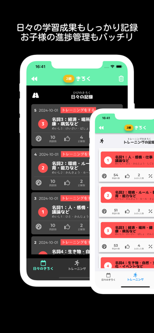 小学生からの英検®単語[２級・準２級編]iPhone版截图8