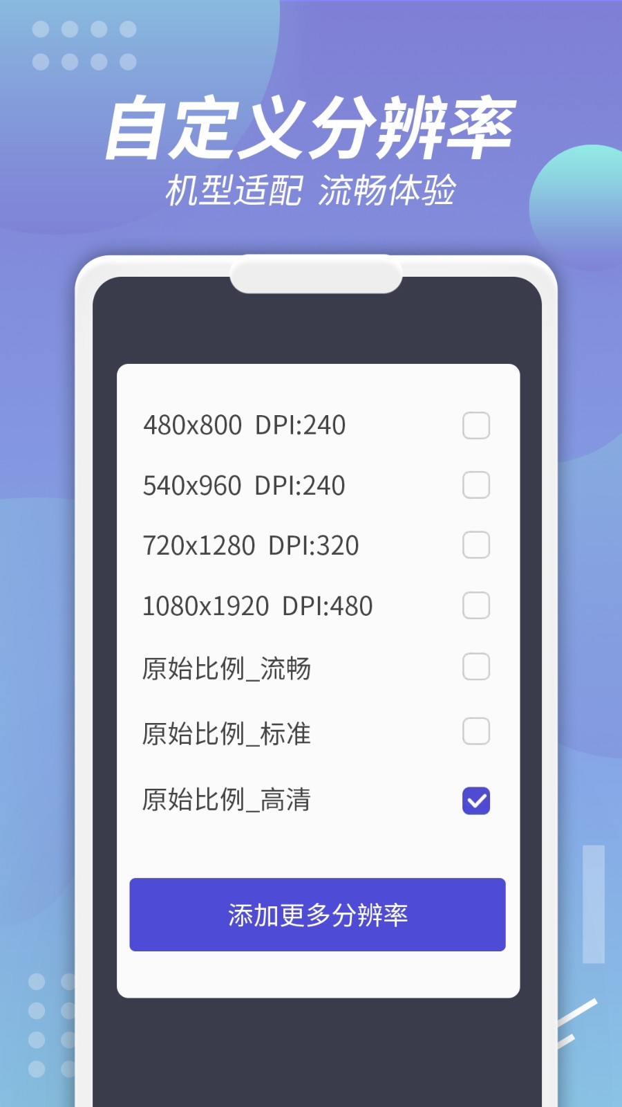 X8沙箱截图4