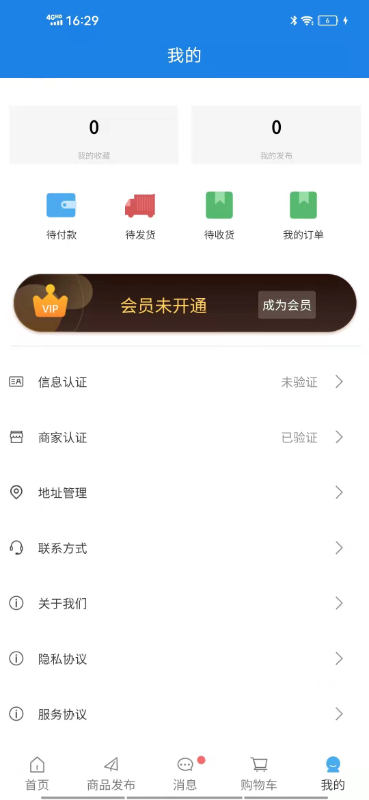 承包商管家鸿蒙版截图5