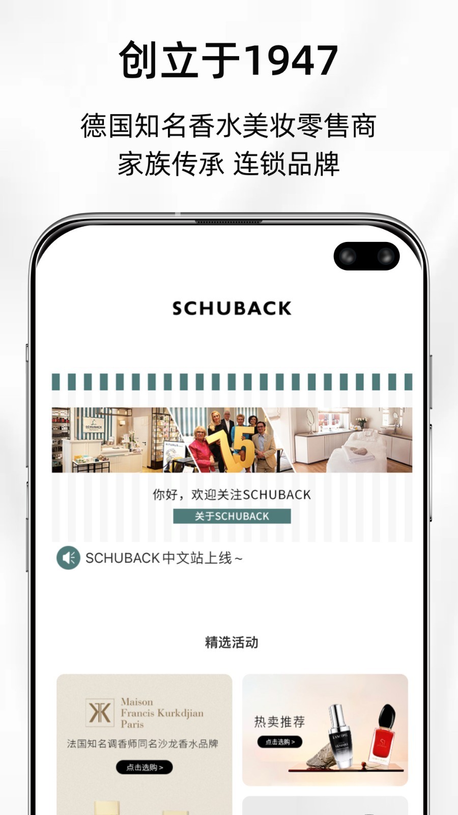 SCHUBACK截图2