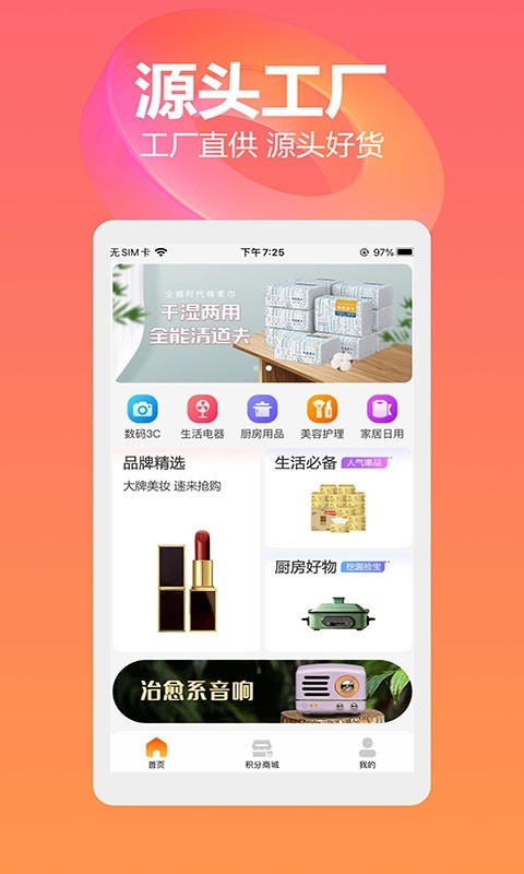 乐点商城截图2