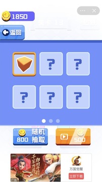 方块谜题截图1