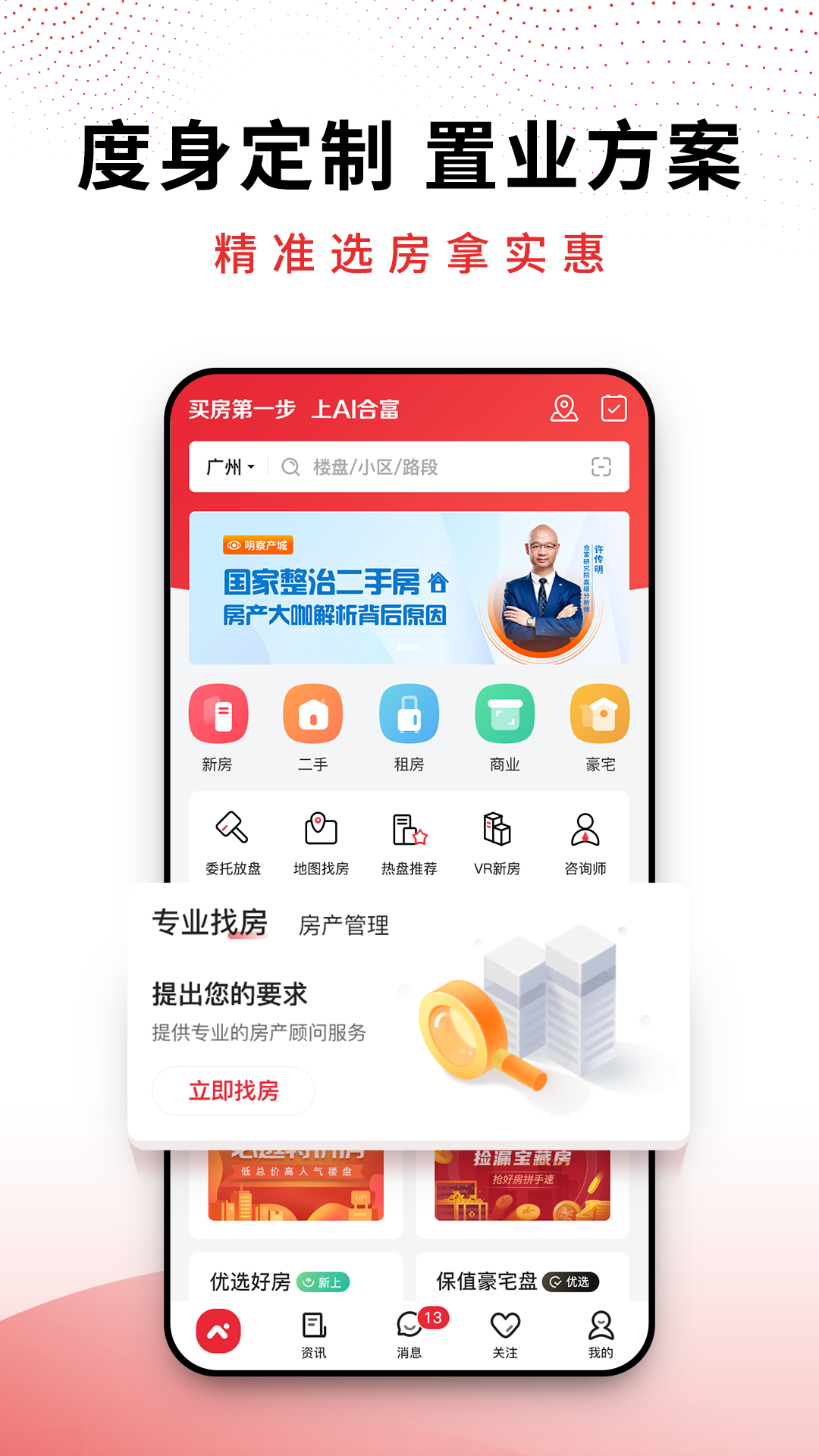 AI合富截图3