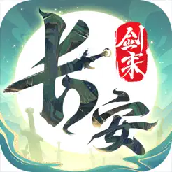 长安幻想iPhone版