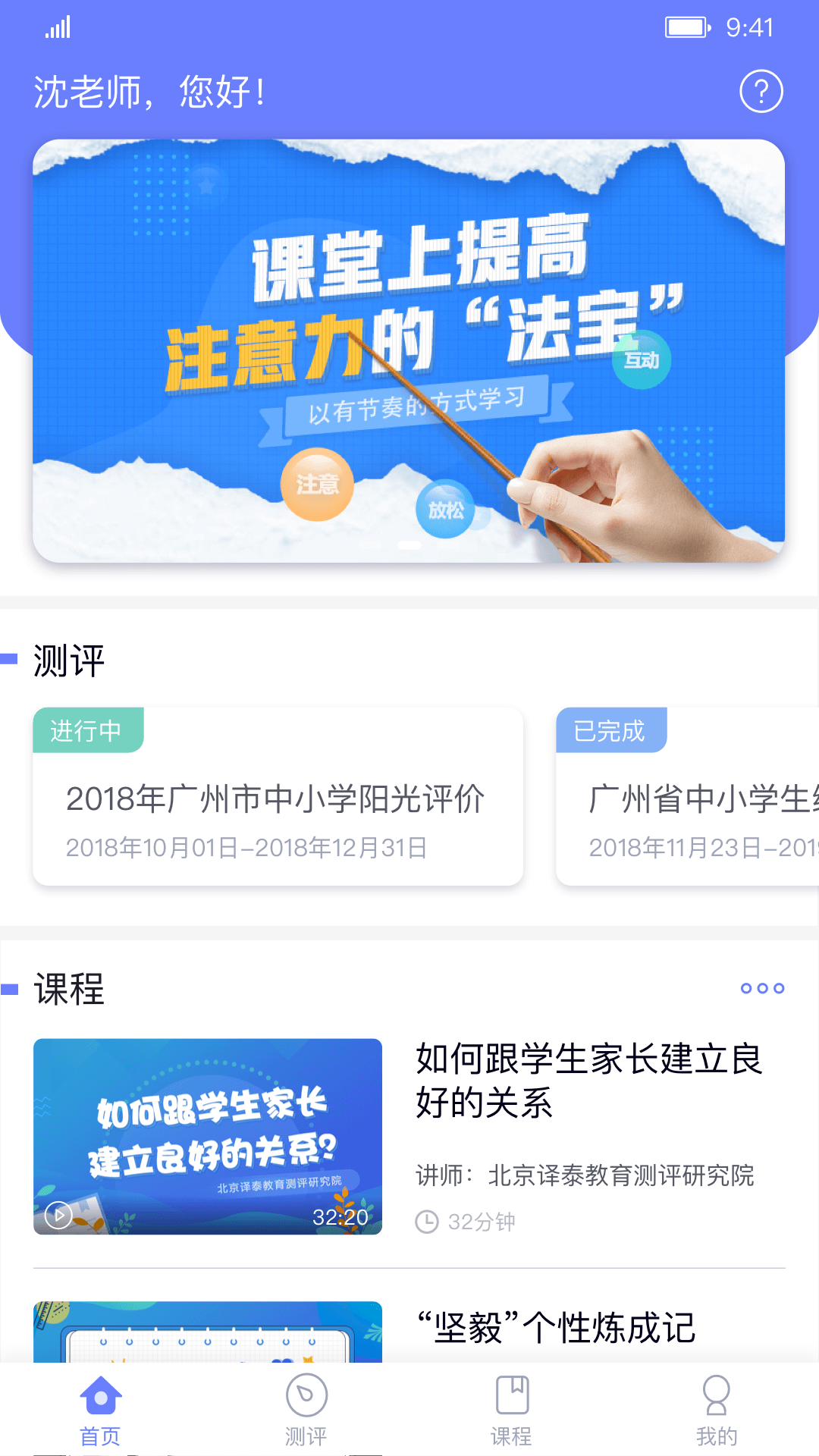 能测管理端鸿蒙版截图3