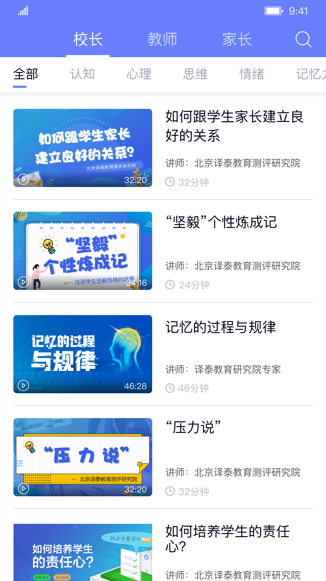 能测管理端鸿蒙版截图5