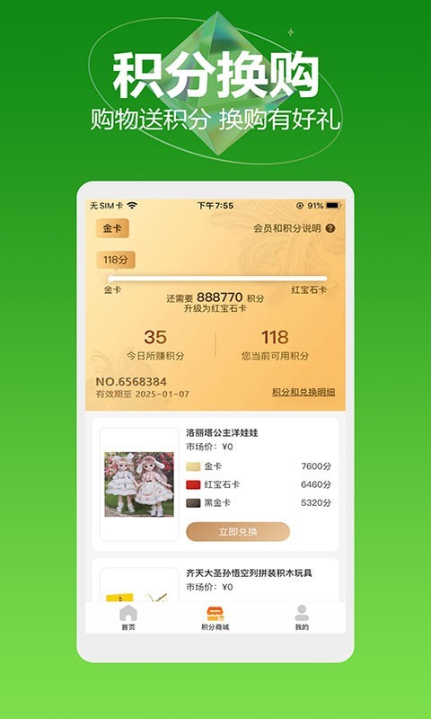 乐点商城截图3