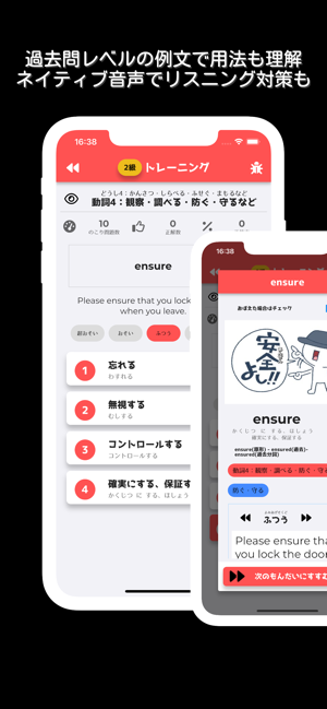 小学生からの英検®単語[２級・準２級編]iPhone版截图6