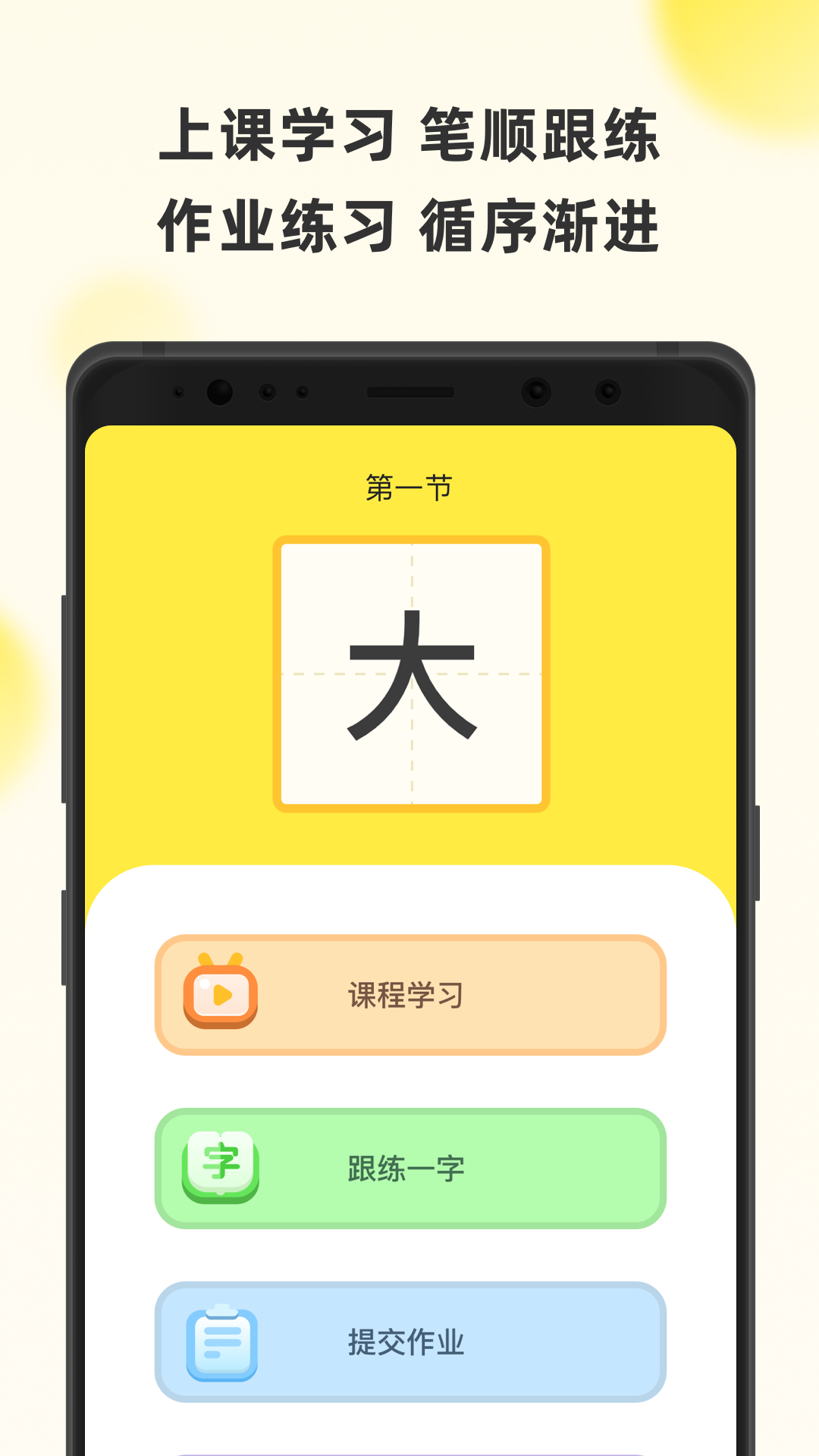 字闪闪鸿蒙版截图2