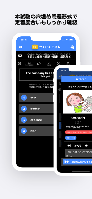 小学生からの英検®単語[２級・準２級編]iPhone版截图7