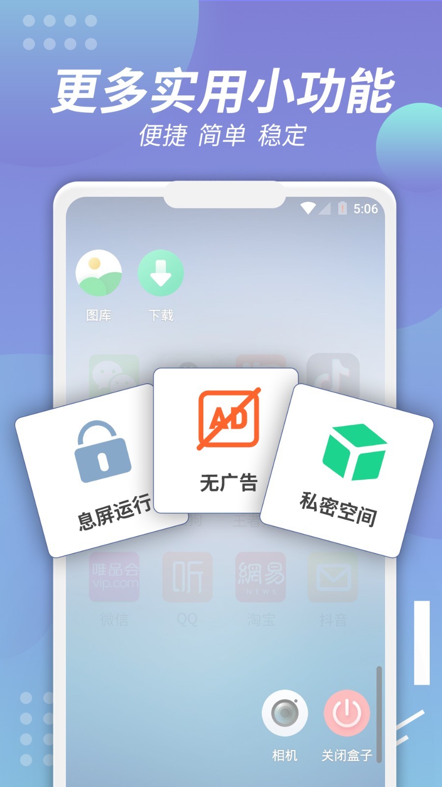 X8沙箱截图5