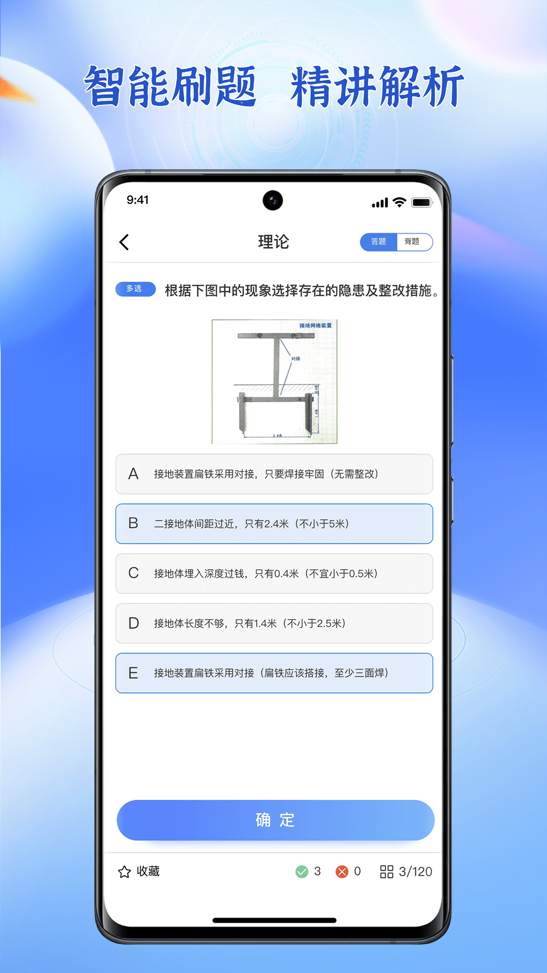 低压电工题库鸿蒙版截图1