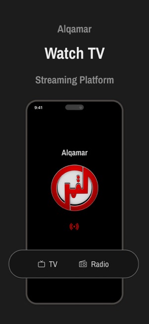 Al Qamar TviPhone版截图1