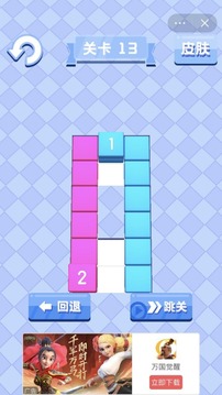 方块谜题截图2